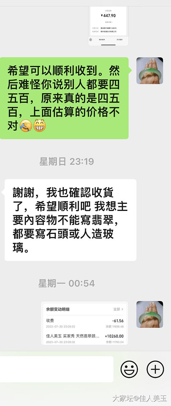 【佳人美玉】记录一下似水流年之买家秀_首饰