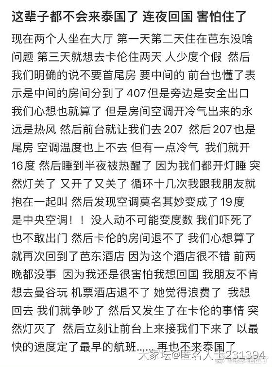 大家旅游的时候有遇到什么灵异事件吗？_玄语