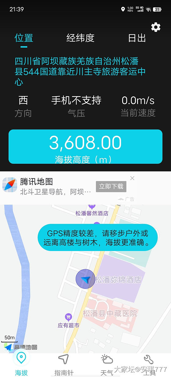 尕尔台，若尔盖县城里还碰到了骗手机打电话的小孩，高反头晕_旅游