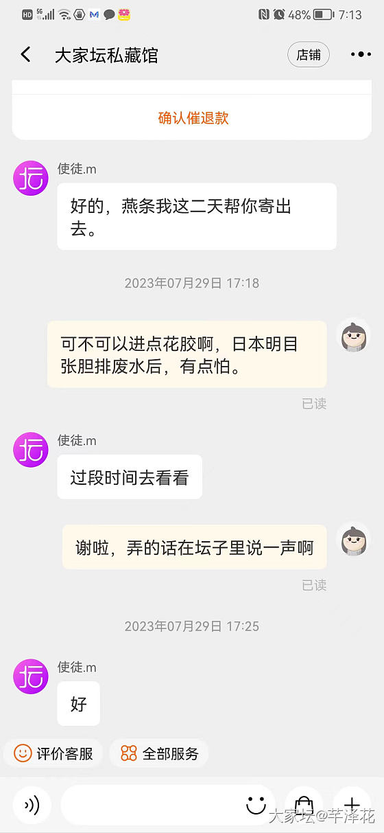 有没有一起的？_补品