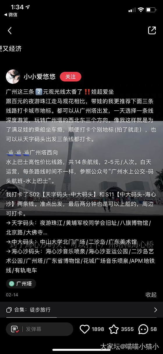 到大广州了，求推荐_广州美食闲聊