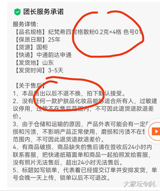 纯纯的大冤种就是我（刚姐妹提醒私人信息没有隐，重新发）_闲聊