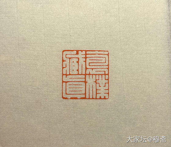 篆刻_雕刻