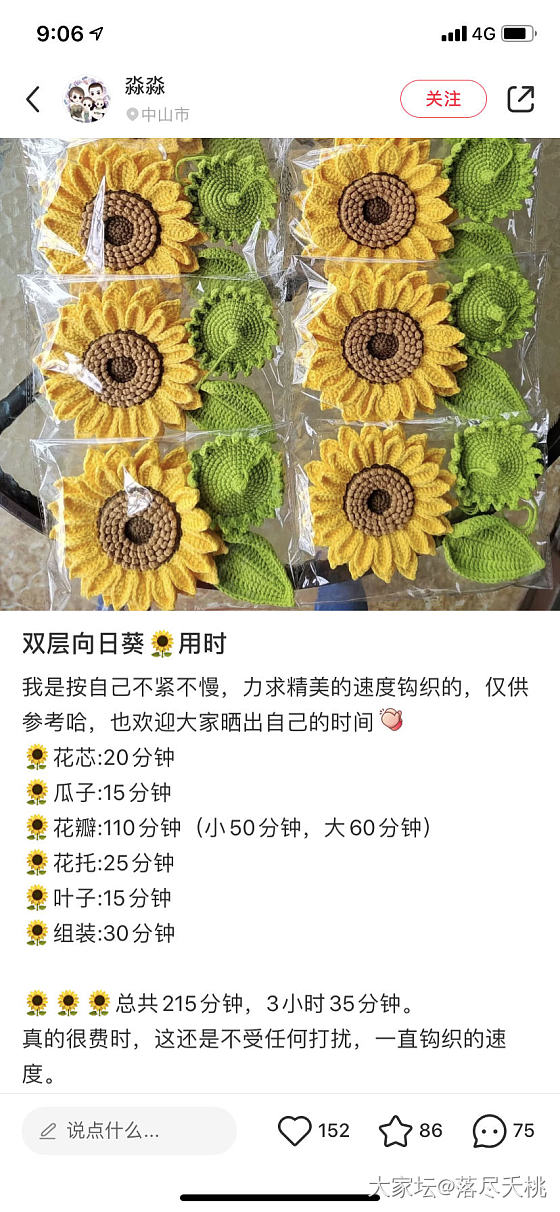教师节热门爆款——向日葵_品味