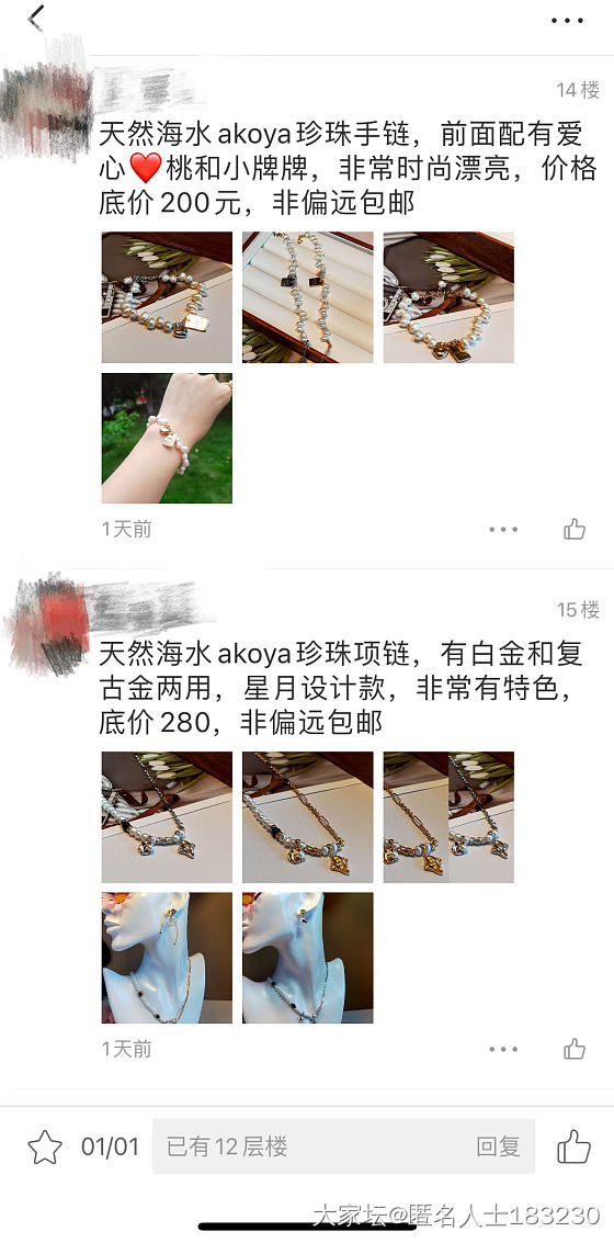校长看到的话应该会管管吧？集市里这假的也太明显了吧？_问题