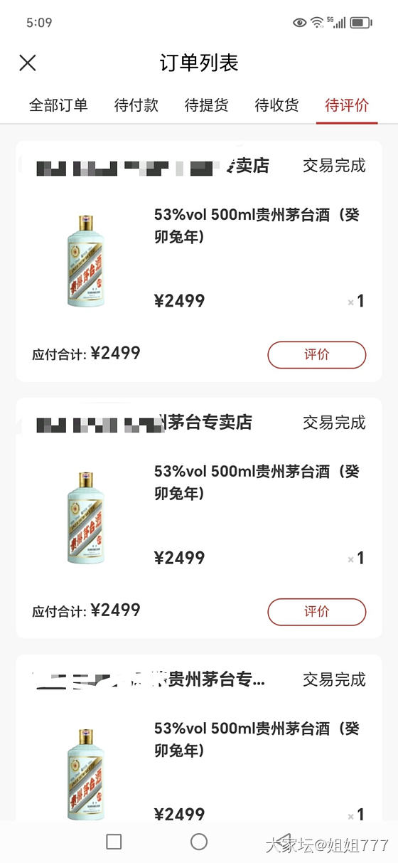 抢茅台的历史最好成绩_中国酒