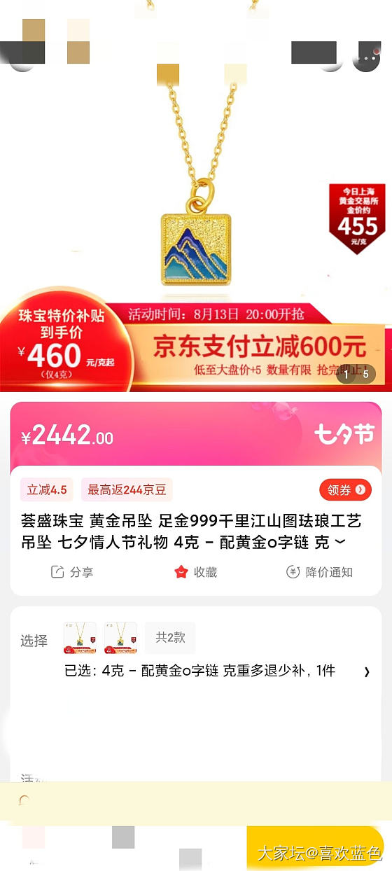 周大生千里江山_金