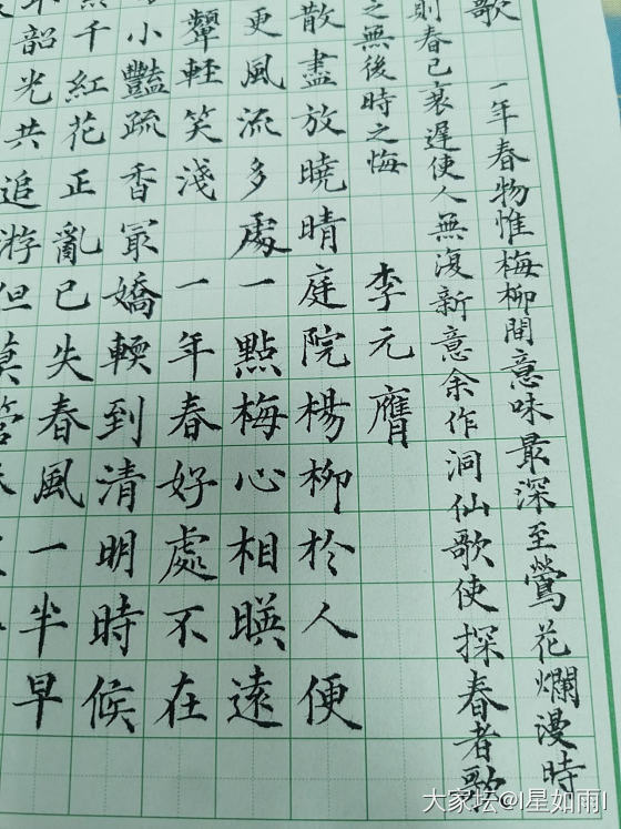 码字累了就写写字_书法