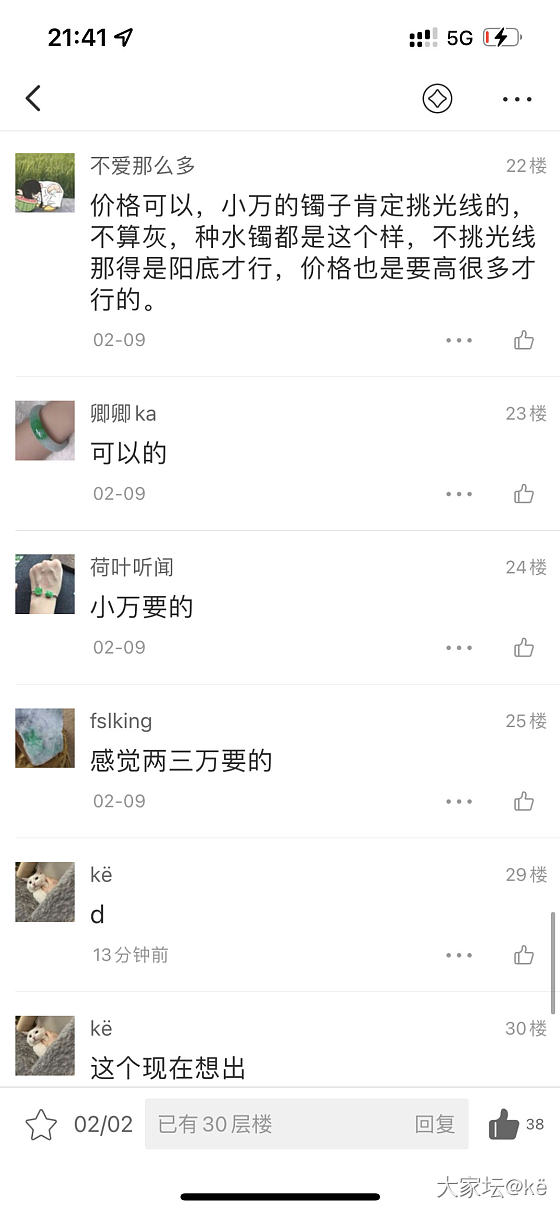 有喜欢的吗？合适就出_翡翠