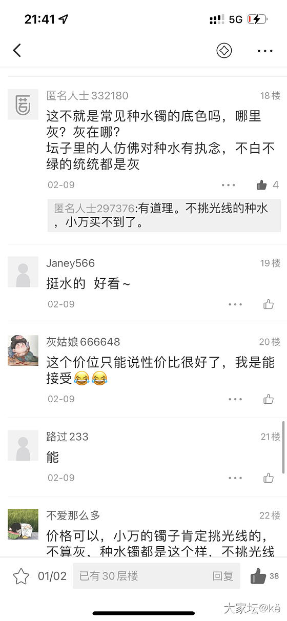 有喜欢的吗？合适就出_翡翠