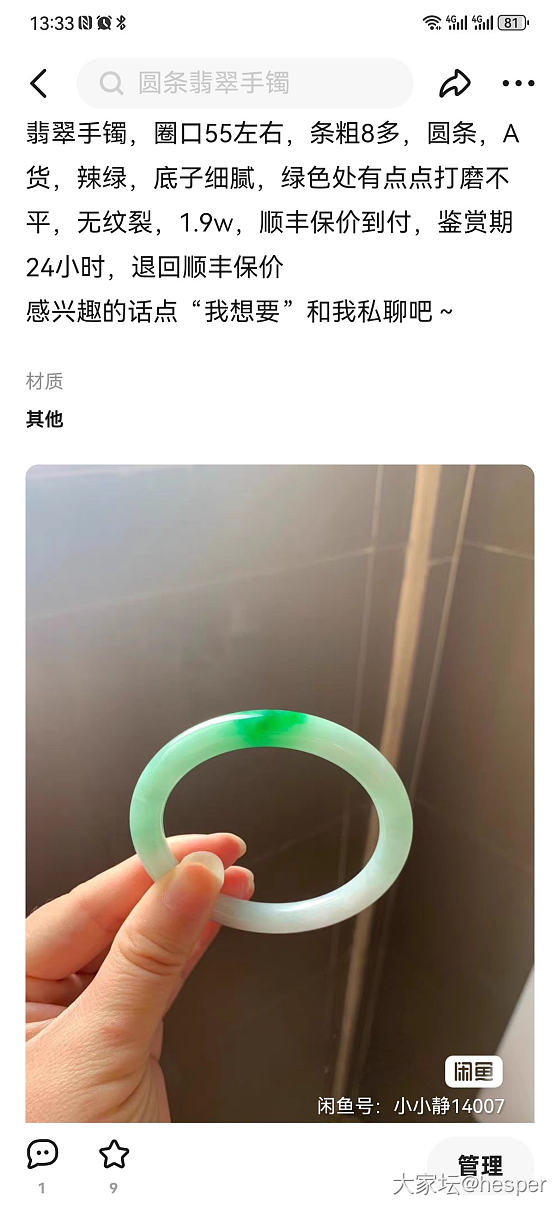 翡翠镯子_翡翠