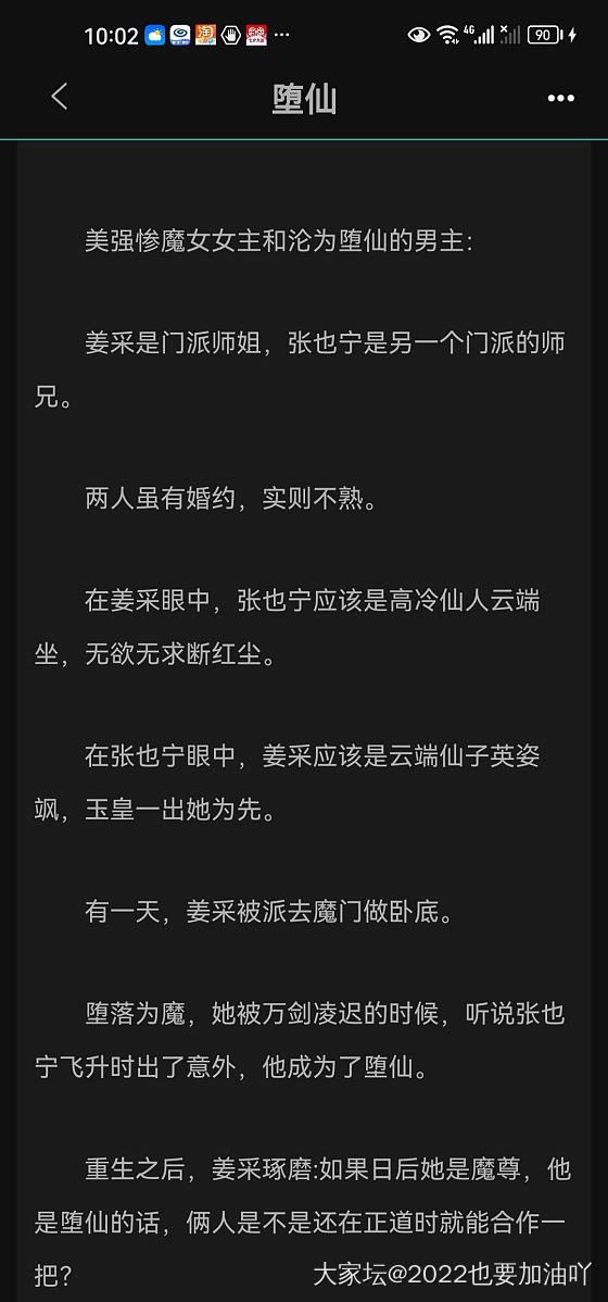 推荐一本不一样的仙侠文：_读书