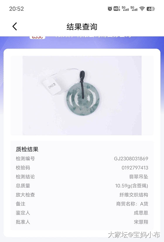 第一次抖 爸爸那买的翡翠扣子，坛友帮忙看看～_翡翠