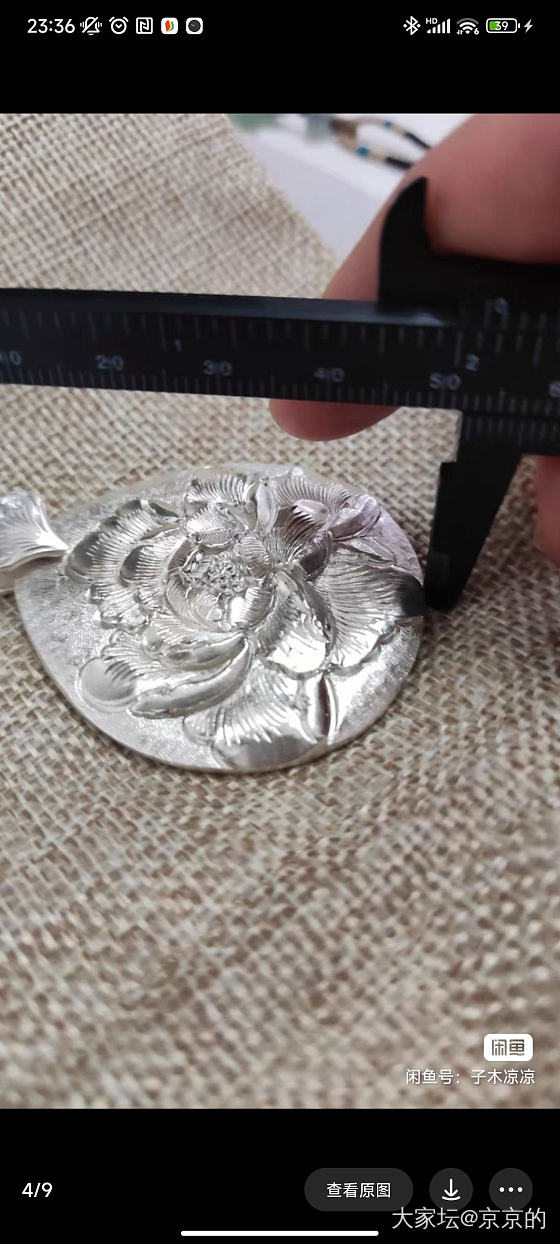纯手工錾刻银牡丹吊坠_银