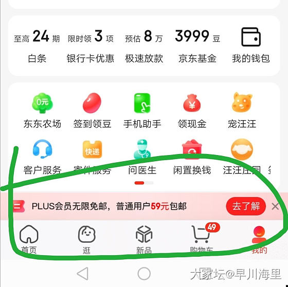 来个开心的，京东会员的自营商品全面免邮啦!_京东