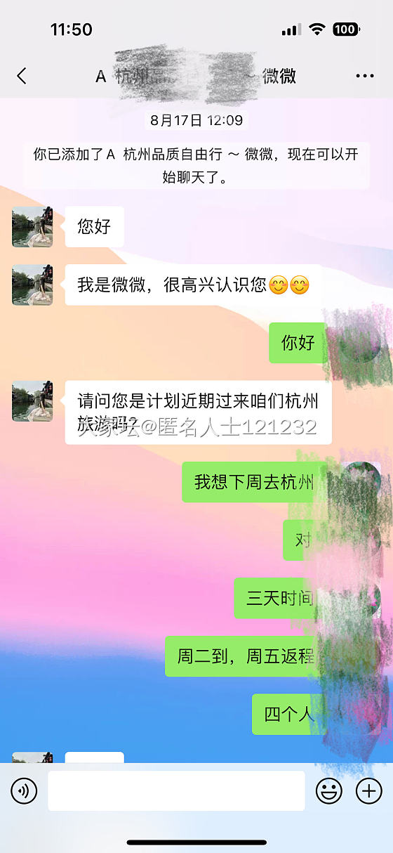 揭露一个杭州旅行时遇到的骗子，姐妹们旅行时要绕行：_旅游