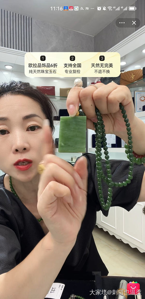 碧玉无事牌，大家懂的友友帮我看下值不值_和田玉