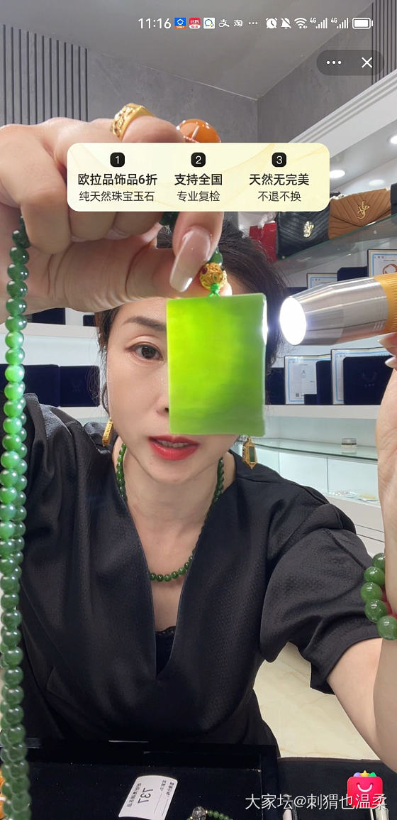 碧玉无事牌，大家懂的友友帮我看下值不值_和田玉