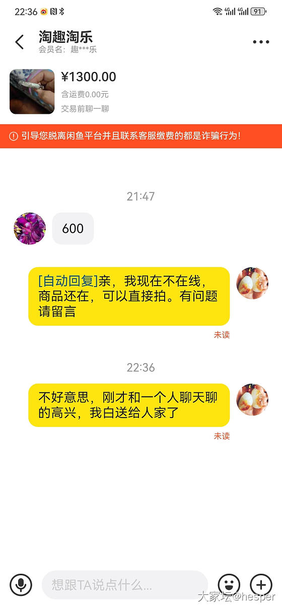 我这种回复是不是也挺好_闲鱼