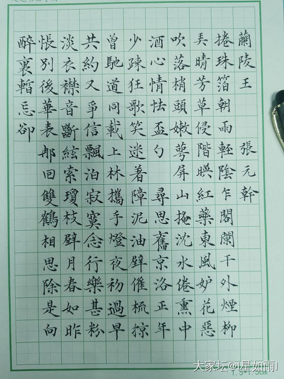 日子还得过，字还得练_书法