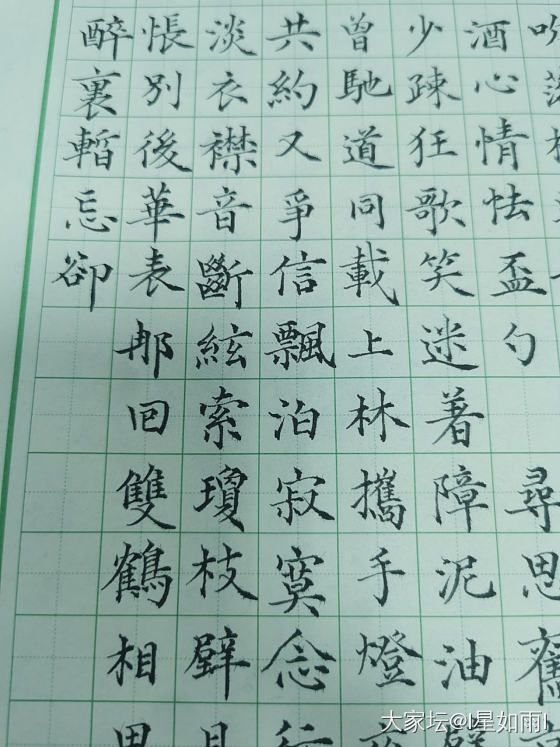 日子还得过，字还得练_书法