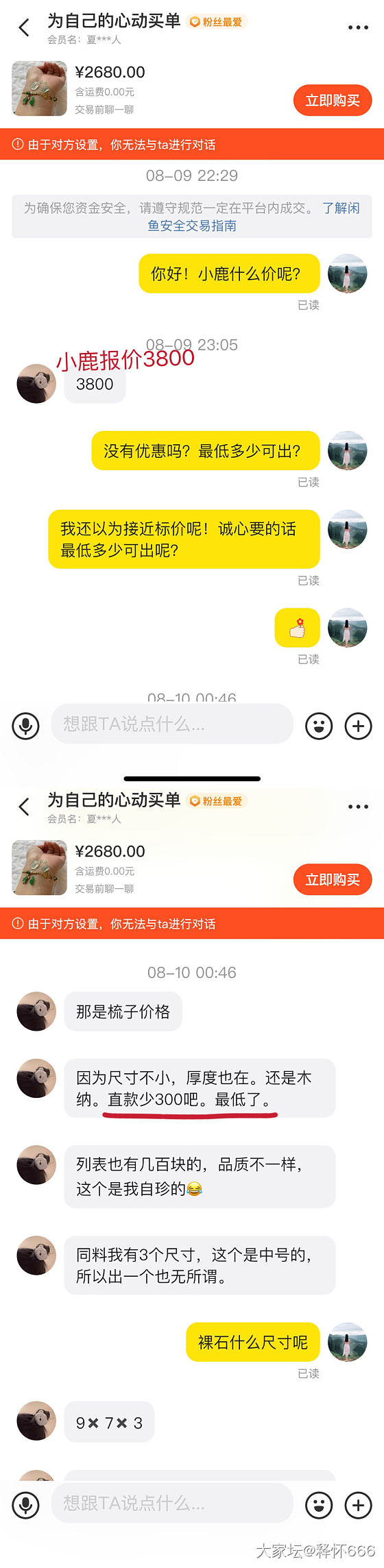 在咸鱼遇到非常影响心情的事情_闲鱼