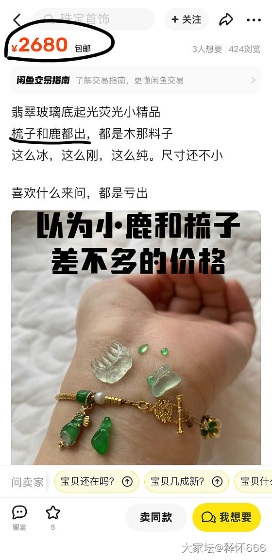 在咸鱼遇到非常影响心情的事情_闲鱼