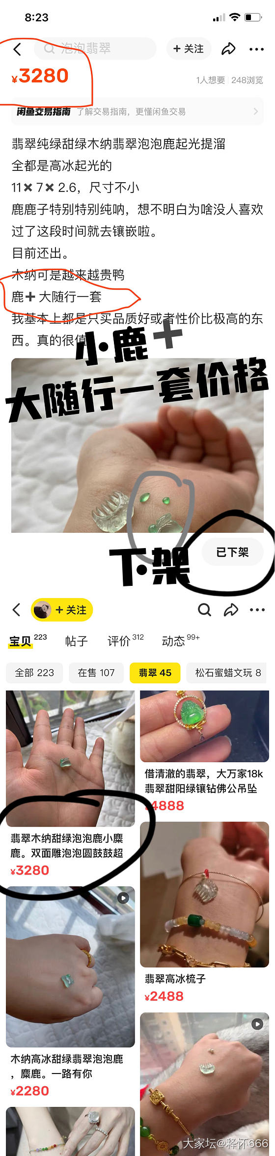 在咸鱼遇到非常影响心情的事情_闲鱼