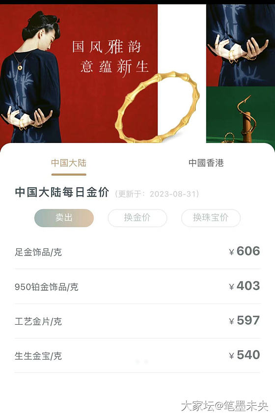 周生生部分款式要调价了？_金