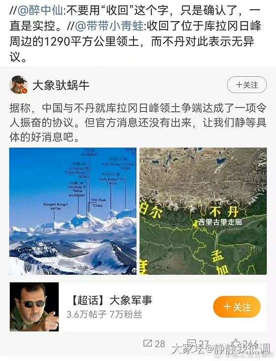 中国领土1045万平方公里！_新闻
