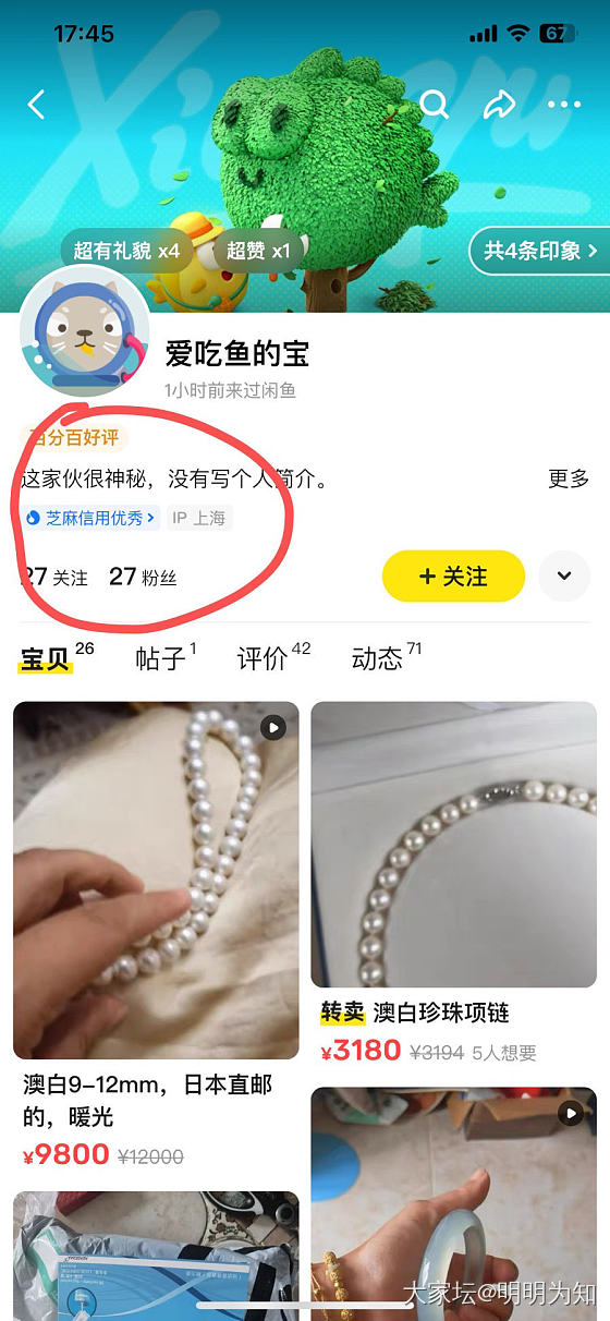 群里姐妹拍了我在香港谢瑞麟买的龙凤手镯，说扣子是18k，现在不肯确认收货_交易讨论