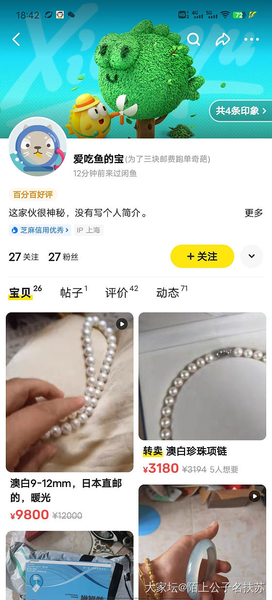 群里姐妹拍了我在香港谢瑞麟买的龙凤手镯，说扣子是18k，现在不肯确认收货_交易讨论