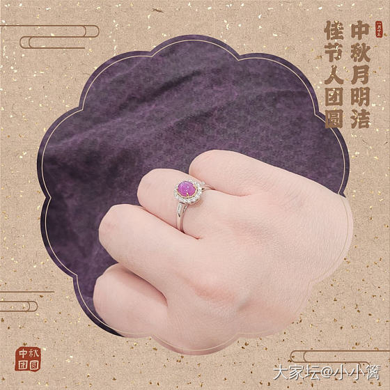 星光_名贵宝石