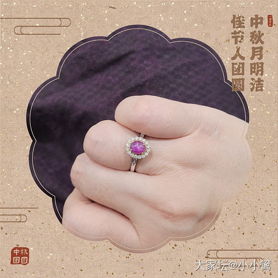 星光_名贵宝石