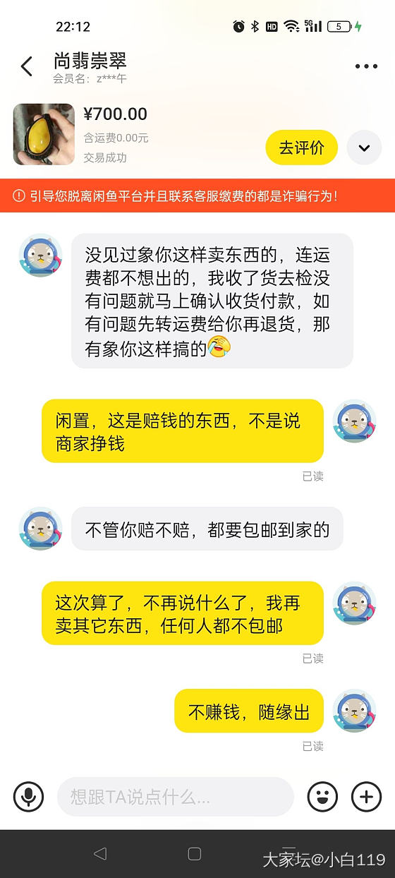 群里姐妹拍了我在香港谢瑞麟买的龙凤手镯，说扣子是18k，现在不肯确认收货_交易讨论