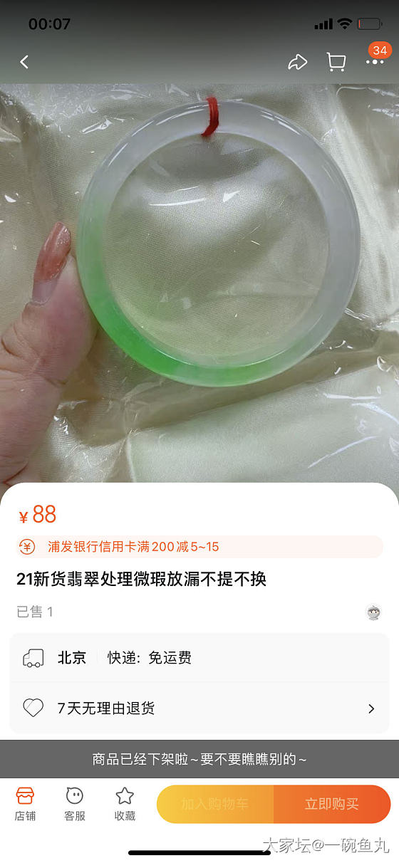 靠谱吗_翡翠