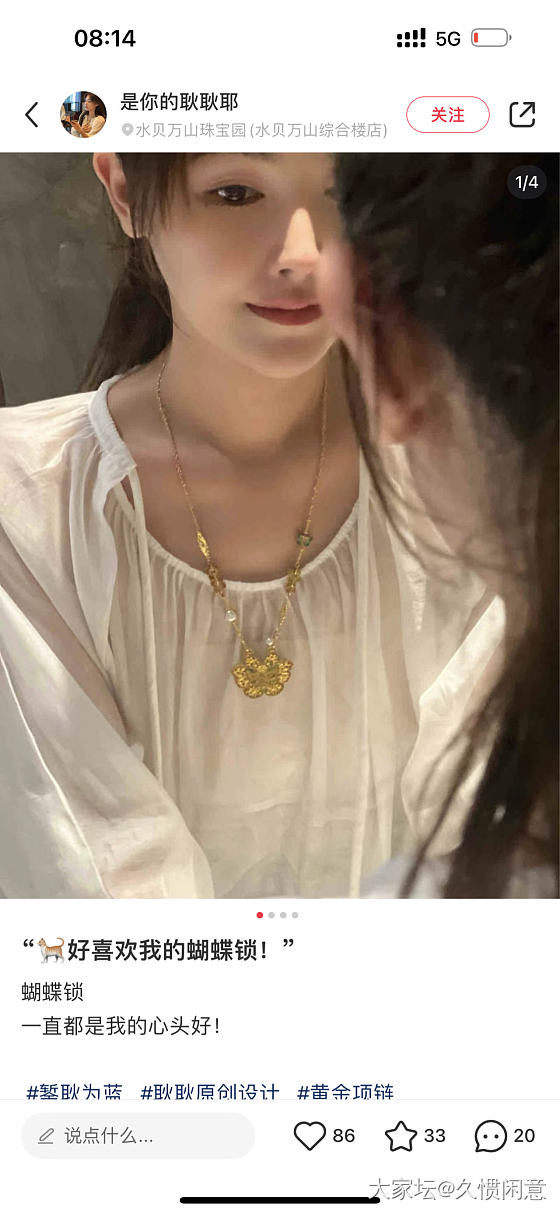 姐妹们 求一个锦鲤锁或者蝴蝶锁_金