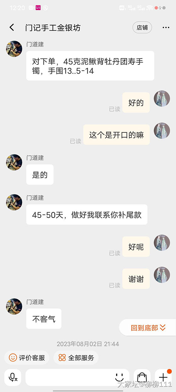 等到的不是想要的_银