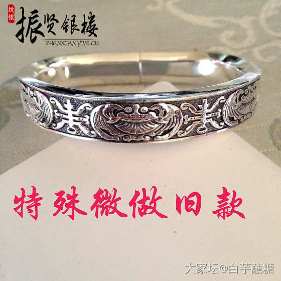福寿手镯求推荐_购银闲聊银