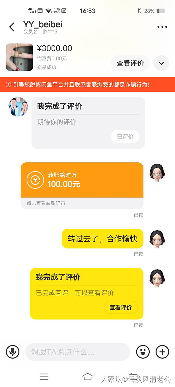 事实胜于雄辩，不是谁先发药房谁就占理_首饰