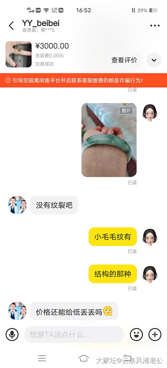 遇到这样的买家也是无语了