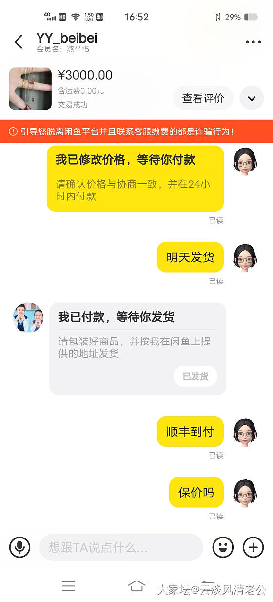 遇到这样的买家也是无语了