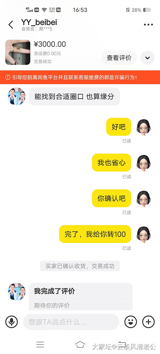 遇到这样的买家也是无语了