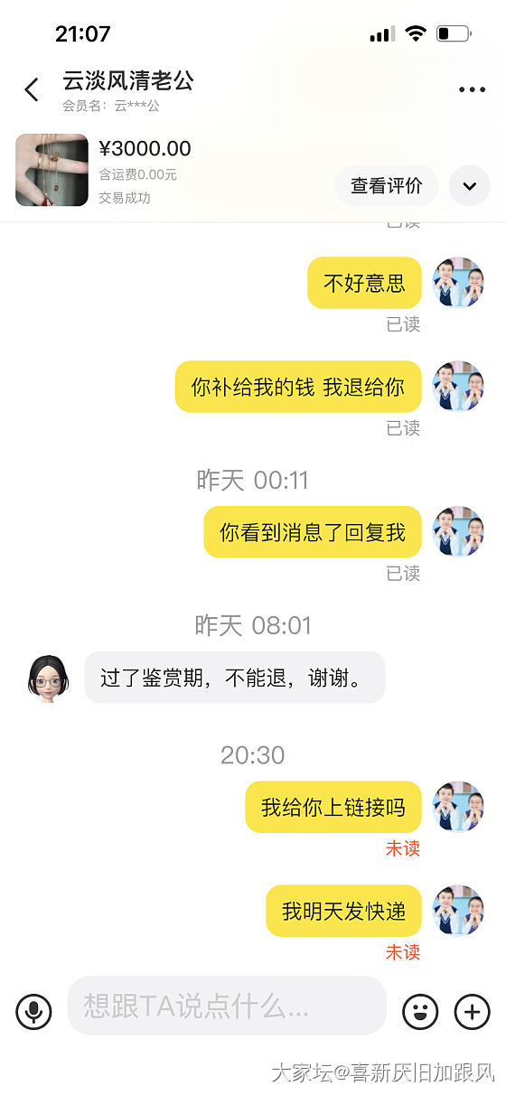 广大坛友们见证贴，有什么建议都可以提，双方可以规避_交易讨论