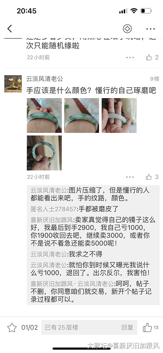 终结篇，这个事到此为止 不会再发帖了