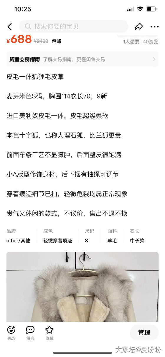 皮毛一体，托斯卡纳，狐狸毛，很多款_品味