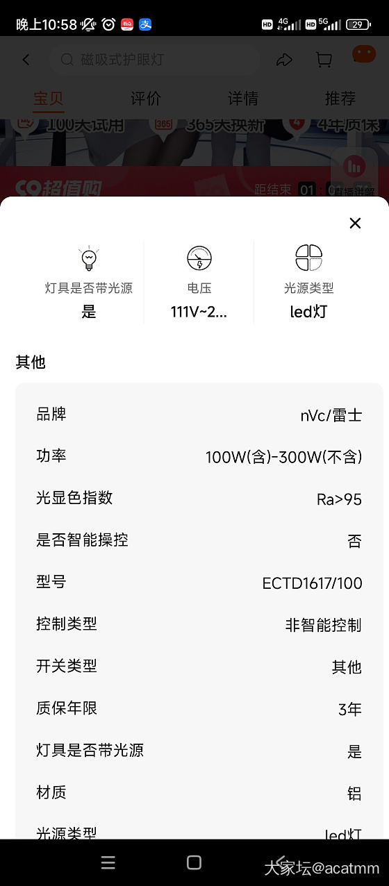 全光谱护眼灯是智商税吗_家电