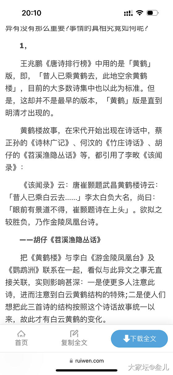 汝窑青白釉刻唐诗《黄鹤楼》瓶考——晚唐至北宋时期_收藏