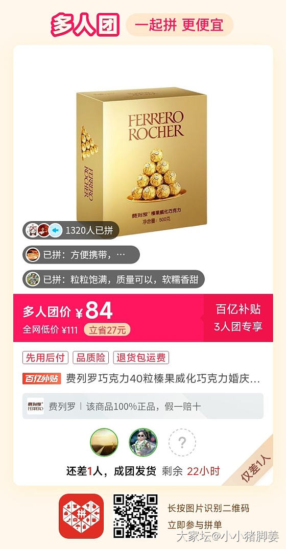 有喜欢费列罗的妹子吗？