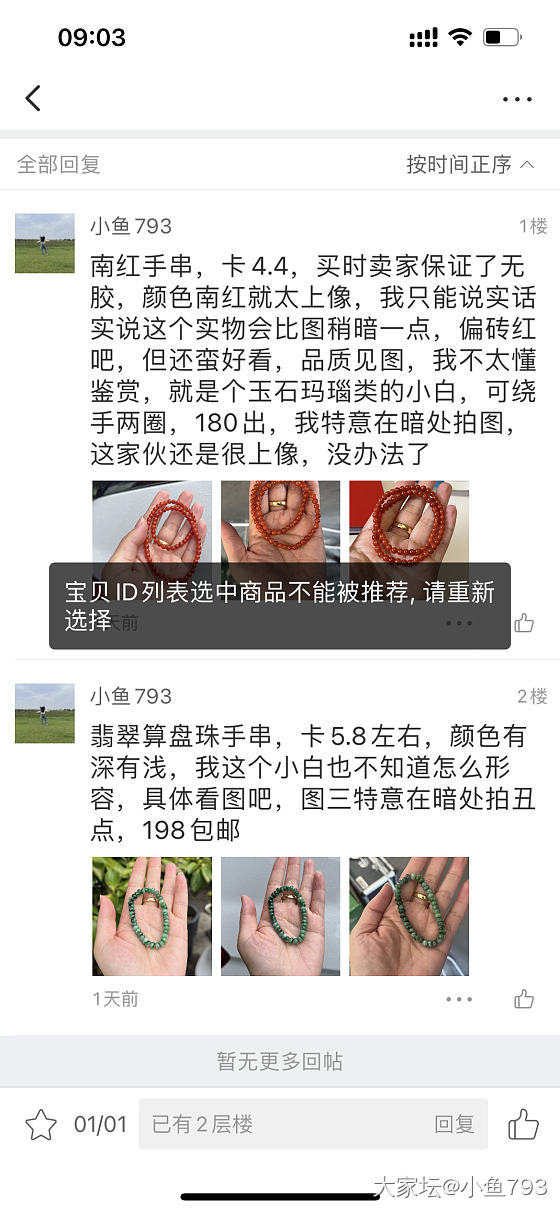 求教贴_问题